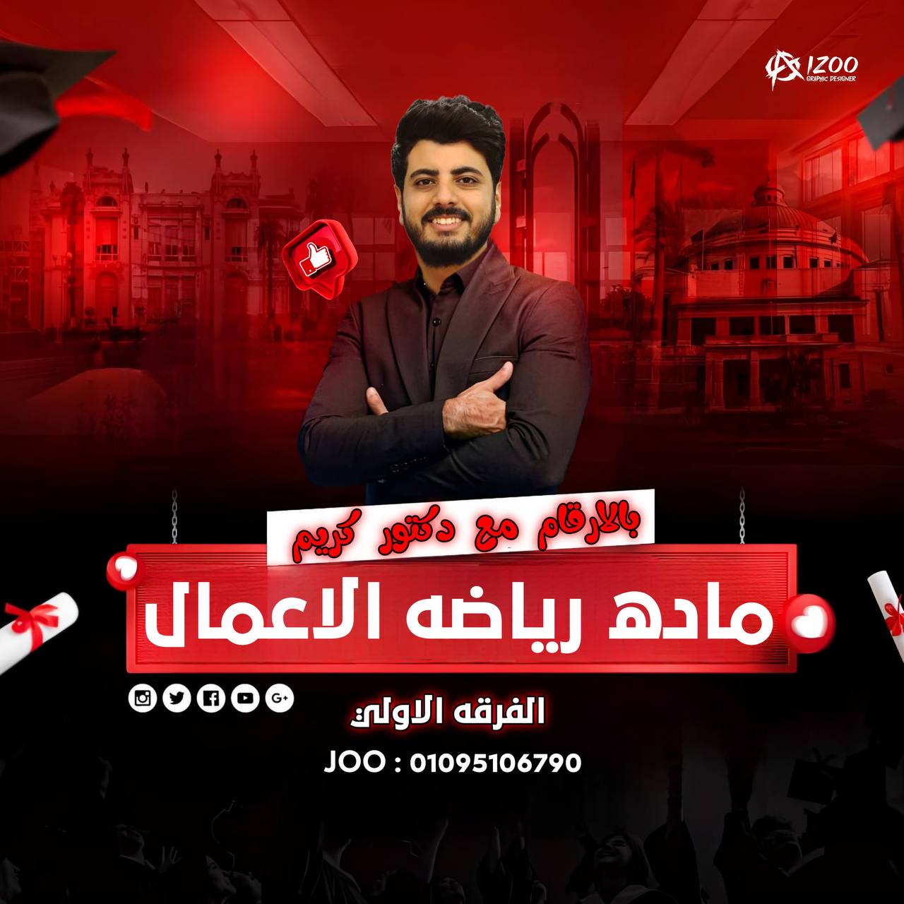 رياضه المرجعات نهائيه3